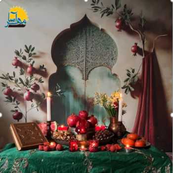 جشن شب یلدا