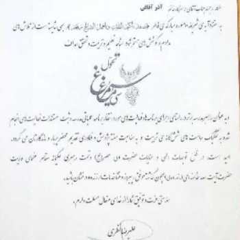 برگزیده ی طرح تحول سیمرغ