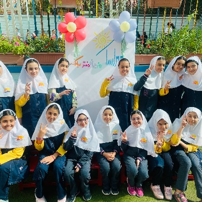 بزرگداشت روز جهانی دختر