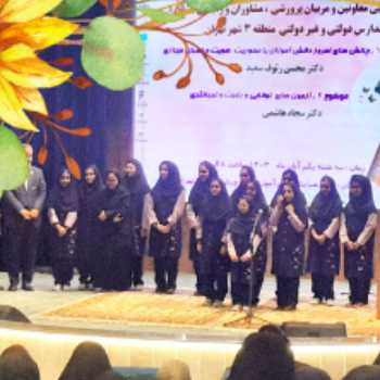 مراسم تقدیراز برگزیدگان مسابقات سرود استان تهران